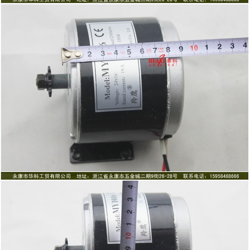羚鹰 MY1025型号24V250W300W350W 小海豚有刷电动车高速电机/马达
