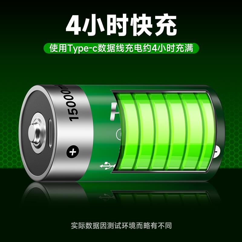 2号充电电池1.5V大容量锂电芯USB直充C型LR14正品耐用热水器手电