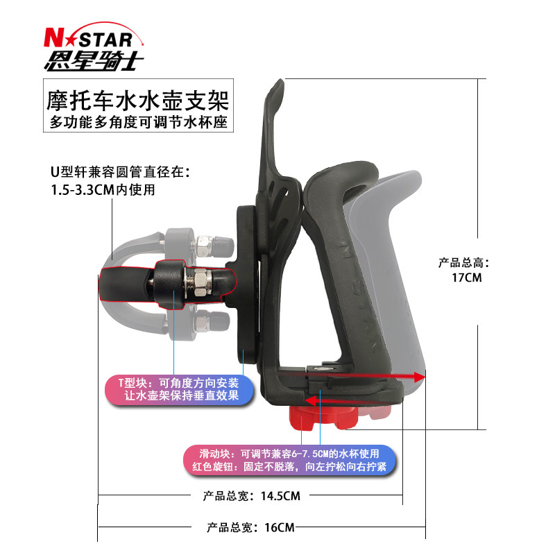 摩托车通用水架杯电动车水壶架自行车水瓶骑行支架可调节配件装备