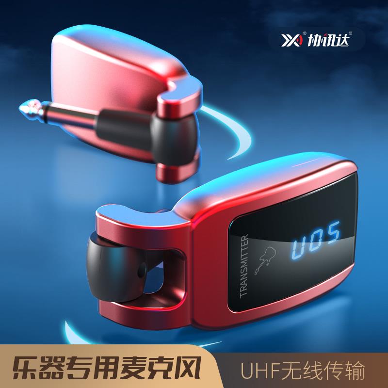 电吹管无线收发器电吉他发射器接收器电子琴电箱乐器音频连接线拾