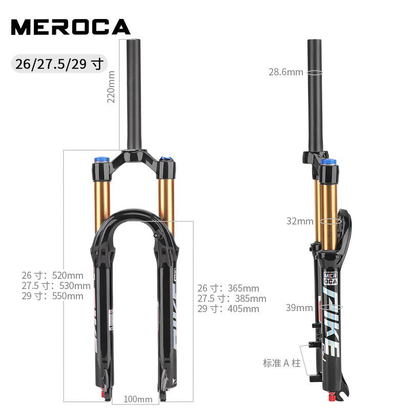 MEROCA 山地自行车减震前叉 26/27.5/29寸气叉 快拆板前叉金管图片