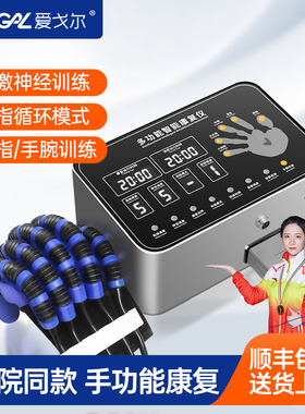 手部康复训练器材手指活动锻炼五指屈伸展功能中风偏瘫电动手套
