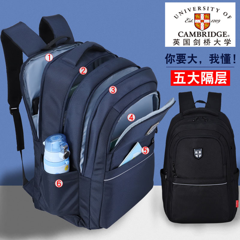 剑桥大学书包初中生高中学生男生大容量青少年时尚潮流双肩包防水