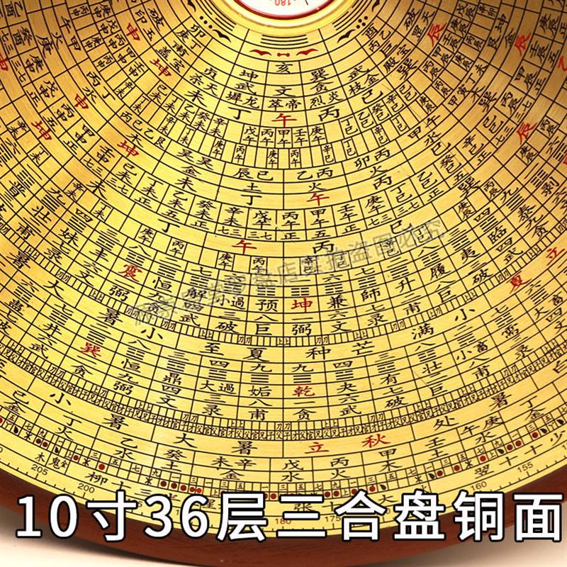 鑫雕木质圆形带盖罗盘高精度专业一尺10十寸36层三合罗盘罗经仪