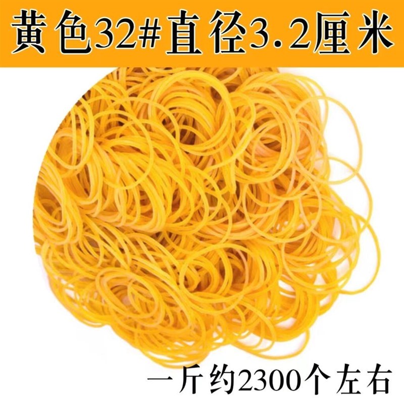 橡皮筋进口胶圈工业用牛皮筋圆形一次性黄色高弹力橡胶圈批包邮发