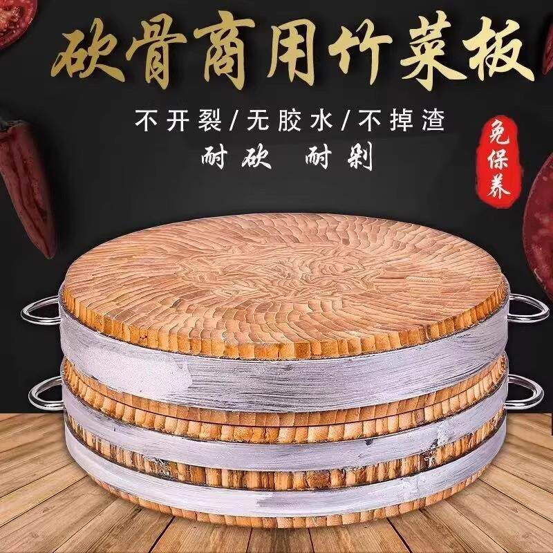 圆形整竹菜板抗菌防霉竹子砧板实心加厚厨房商用刀板防裂双面菜墩