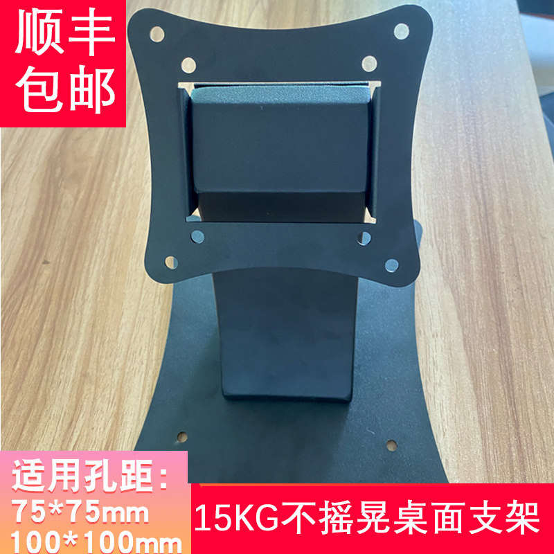 工业一体机台式桌面万向通用支架工控电脑显示器收银机触摸屏底座