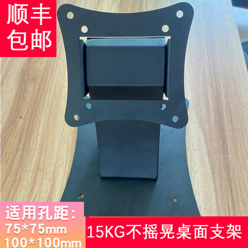 工业一体机台式桌面万向通用支架工控电脑显示器收银机触摸屏底座