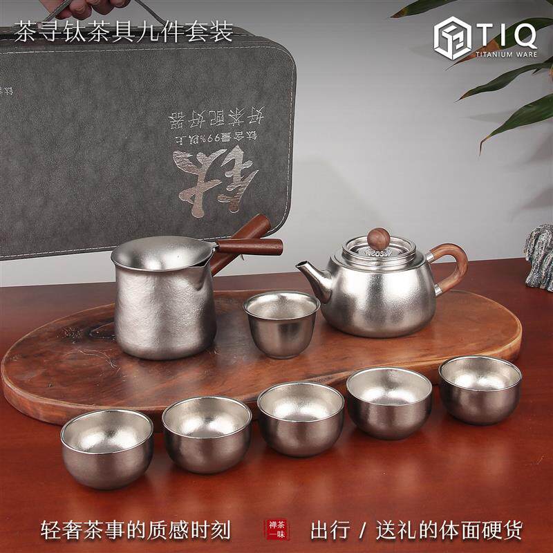 便携纯钛茶具套装家用户外抑菌保鲜茶壶商务礼品功夫钛茶杯礼盒