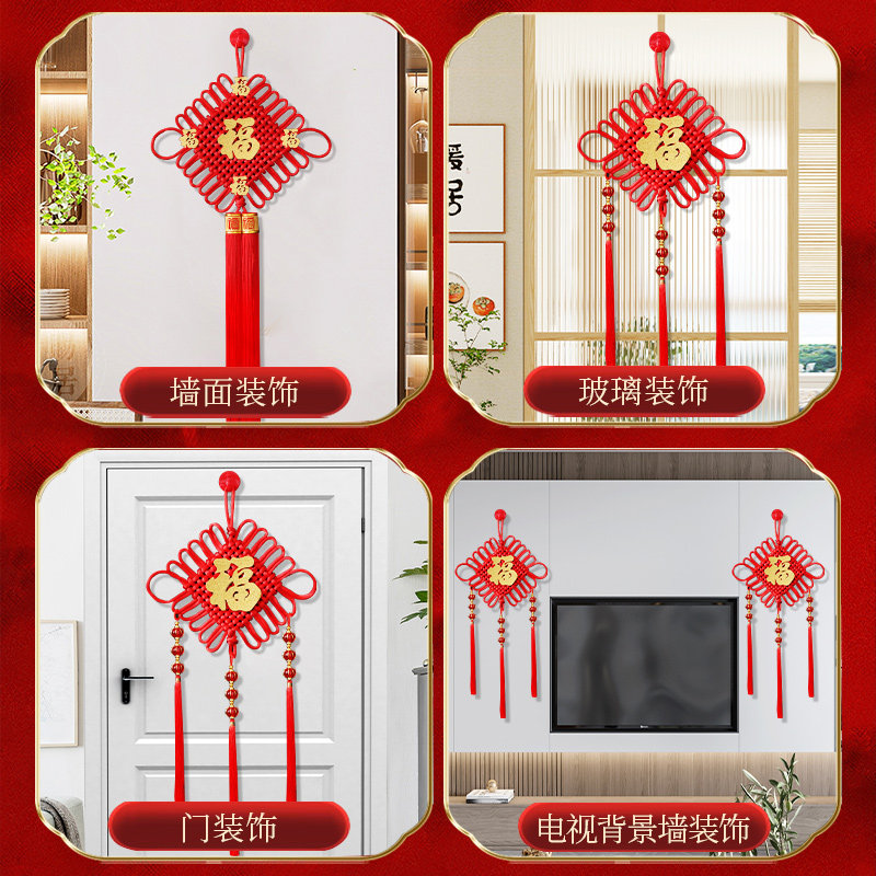 福字中国结挂件客厅大号高档吉祥平安玄关电视背景墙乔迁装饰挂饰