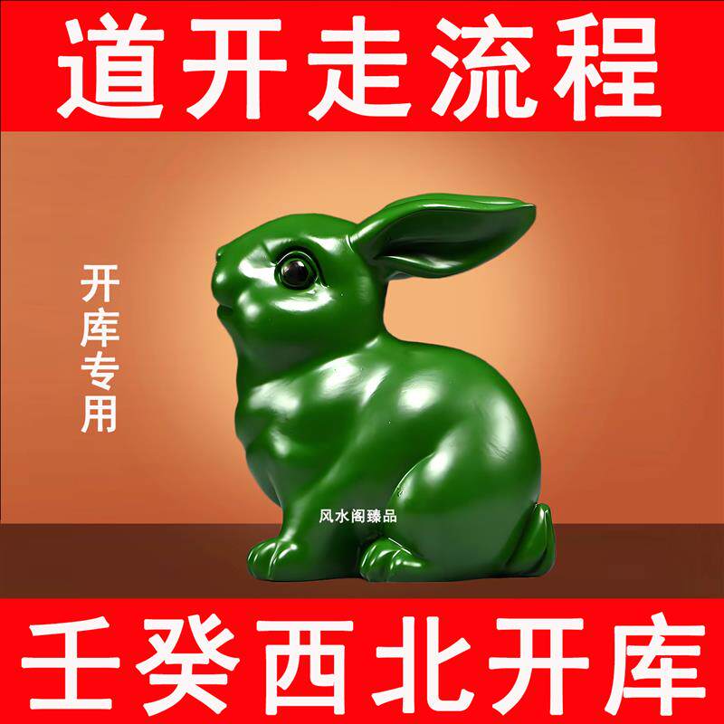 小兔子摆件实木质雕刻十二生肖卯兔甲乙壬癸水西北财位开库吉祥物
