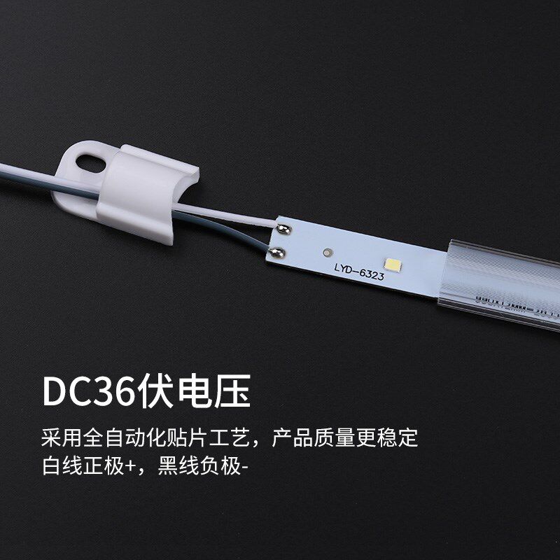 36v恒流恒压点菜柜18w灯条保鲜柜直流形专用防水led灯管展示柜V3