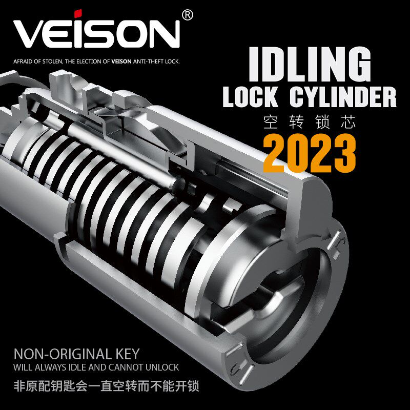 VEISON/威臣 2023空转锁芯摩托车不锈钢碟刹锁电瓶车锁电动车锁