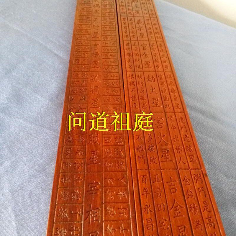 道具风水鲁班尺风水尺木工尺角尺丁兰尺门公尺镇宅红檀木道具用品