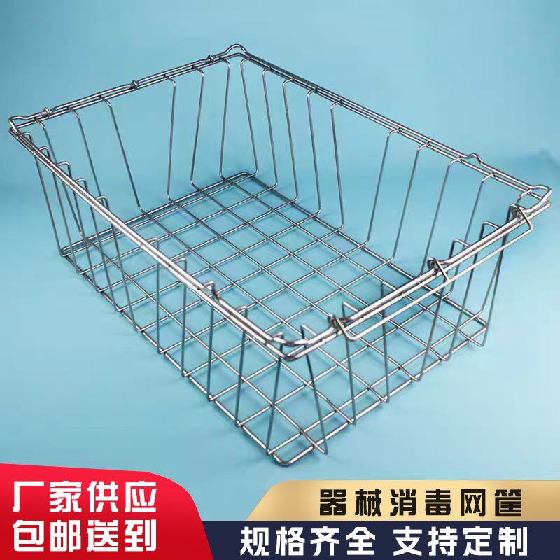 304不锈钢网筐长方形网篮超音波清洗网筐收纳筐沥水篮器械消毒筐