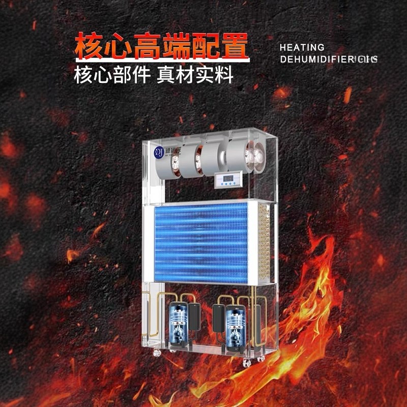 升温除湿一体机工业烘干房抽湿电加热升温食品烘干抽湿器