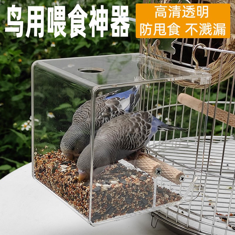 鹦鹉喂食器防甩鸟用自动下料器玄凤虎皮八哥防撒防溅鸟笼外挂食盒