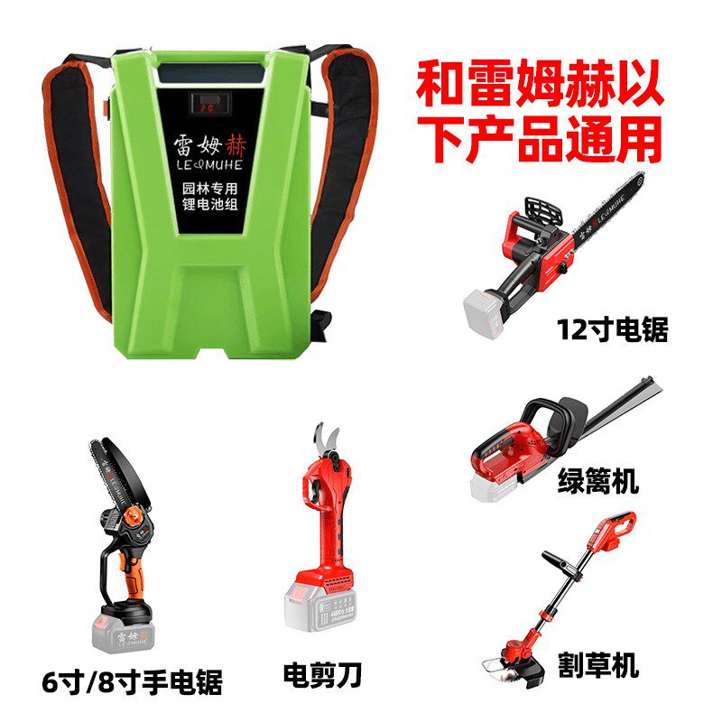 割草机电锯电剪刀专用背包电瓶 21V电压12.5A20A牧田接口通用电池