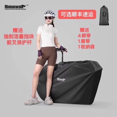 犀牛自行车公路车装车包700/27.5寸山地车装车袋收纳包单车骑行包
