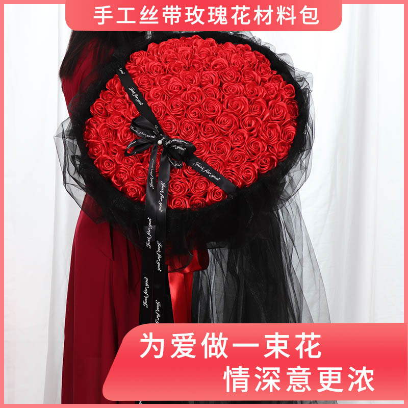 99朵手工丝带玫瑰花束diy材料包 永生花蓝色妖姬生日婚礼创意礼物