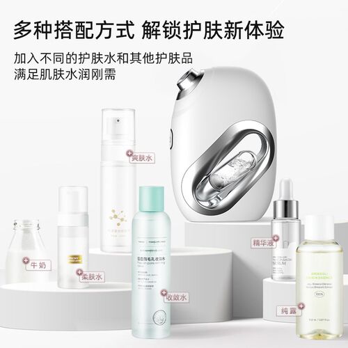 水光注氧仪家用手持美容仪精华导入仪纳米补水喷雾脸部美容仪器