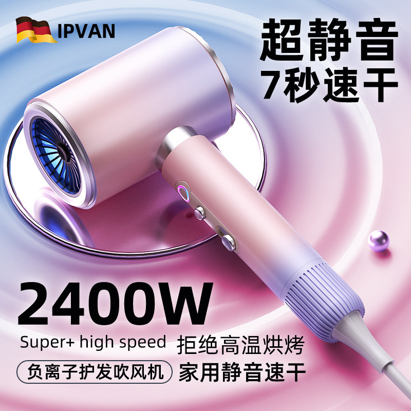 强力吹风机家用大功率负离子护发不伤发超静音大风力速干电吹风筒