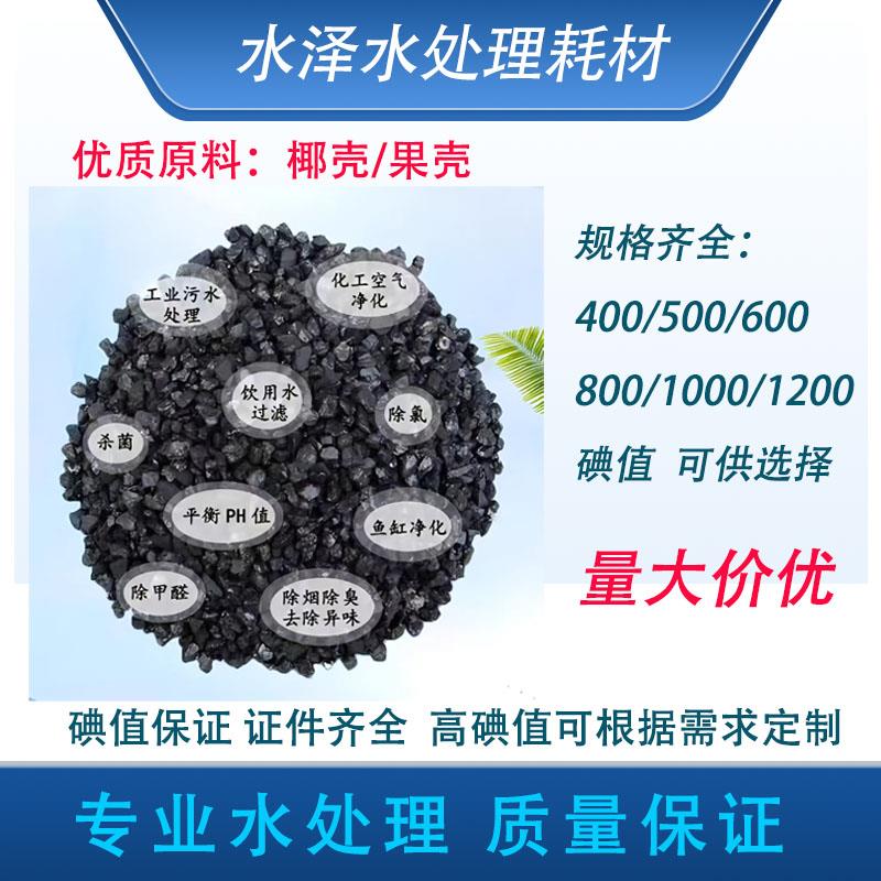 椰壳活性炭高碘值颗粒散装水处理滤料鱼缸吸附过滤除异味食品级