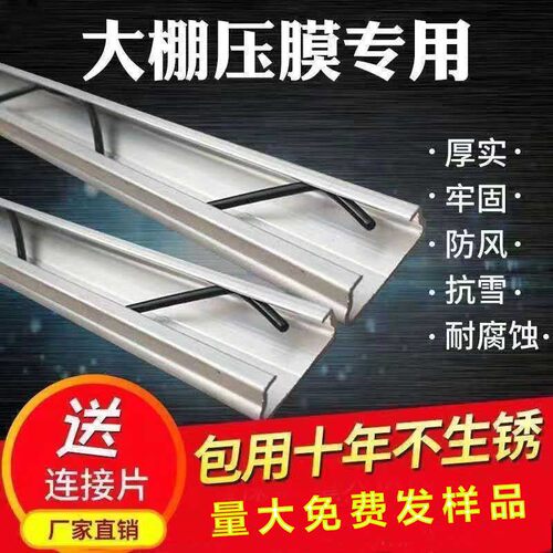 热镀锌大棚卡槽卡簧配件防风压膜槽加厚塑料布铝合金卡槽卡簧大棚