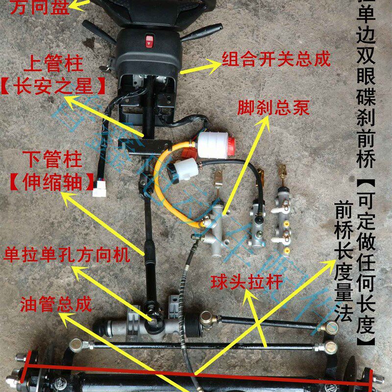 电动三四轮车前桥配件 单双拉碟刹前桥总成 汽车盘刹前桥配件