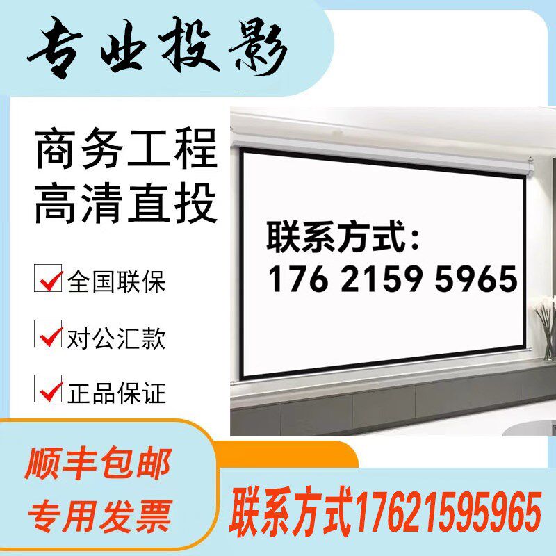 投影幕布画框幕家用抗光硬屏幕布家用定制电动幕布250/300/400/50