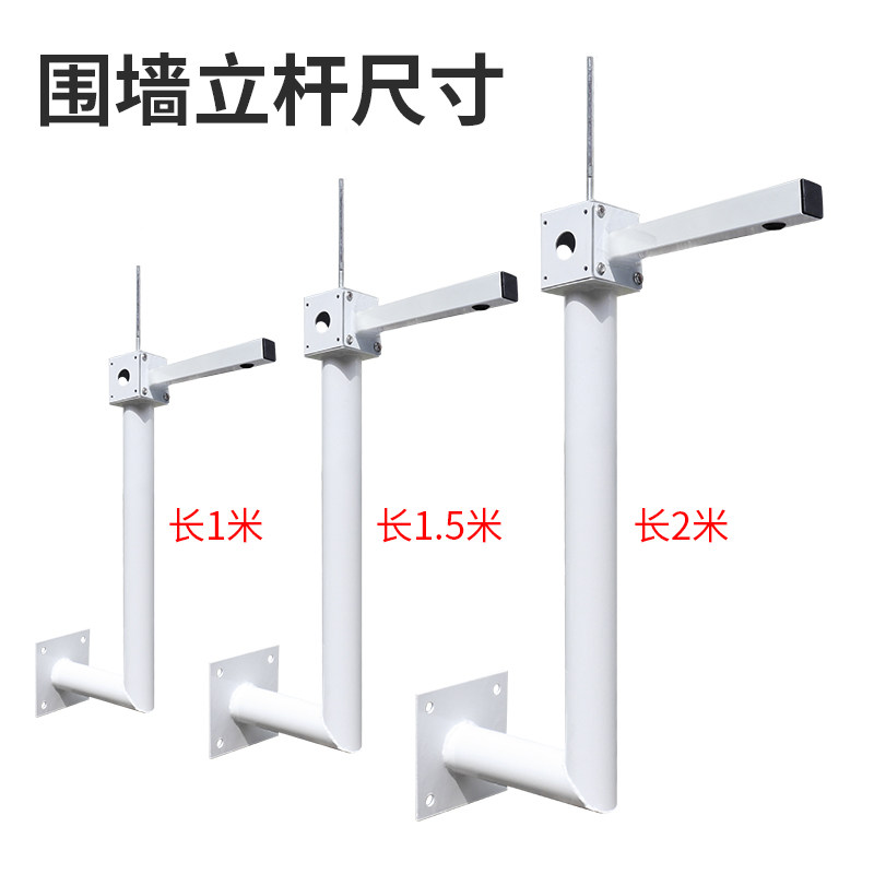 监控围墙支架L型立杆枪机高速球摄像头壁装侧吸室外加长1/1.5/2米