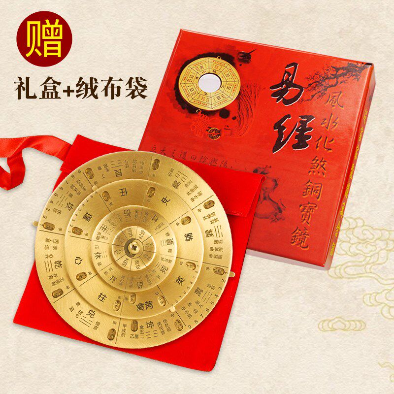 黄铜遁甲奇门罗盘盾甲排盘工具活解多用转盘专业高精度八卦盘