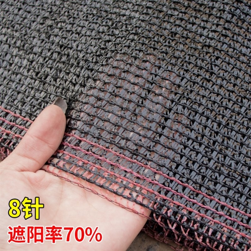 遮阳网加强农用黑色隔热网加密防晒网可定制防冻黑沙全新料家用