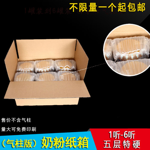 奶粉防震充气包装袋 牛栏爱他美气柱袋 白色气泡柱袋物流缓冲包装