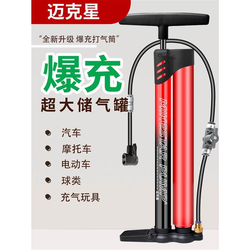 电动车胎打气筒爆冲高压电瓶车汽车自行车真空胎充气筒通用气管子