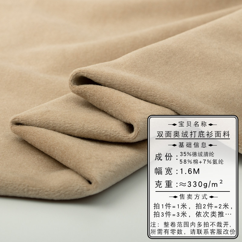 高档双面澳绒布料弹力秋冬德绒自发热保暖内衣纯色打底衫服装面料