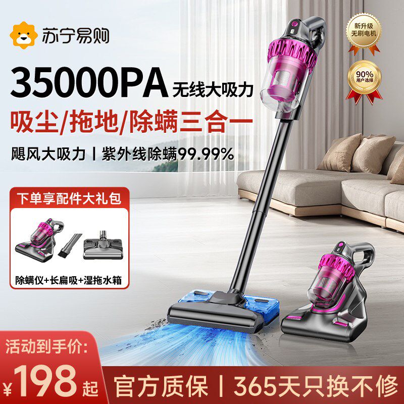 无线吸尘器家用超大吸力手持式吸猫毛地毯吸尘机小型2026新款2298