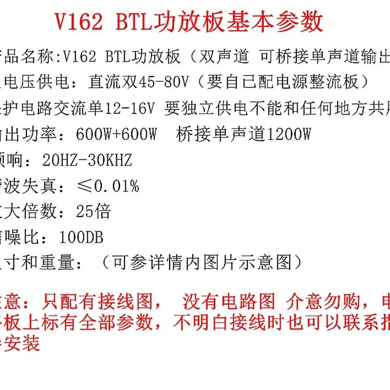 V162 BTL功放板升级版hifi发烧级高保真大功率音响双声道专业舞台
