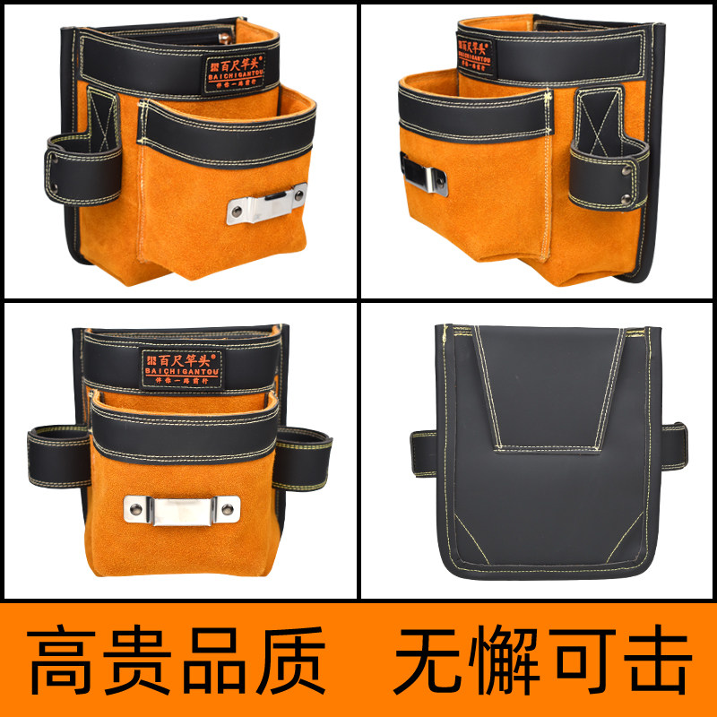 牛皮钉子兜装修木工专用钉包工具包钉兜工地建筑手机包腰兜钉子包