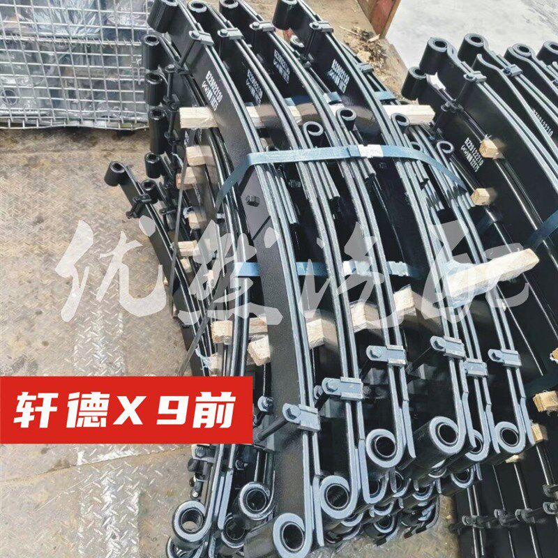轩德X9钢板弹簧板簧弓子板弓片加片加厚原车减震配套整套