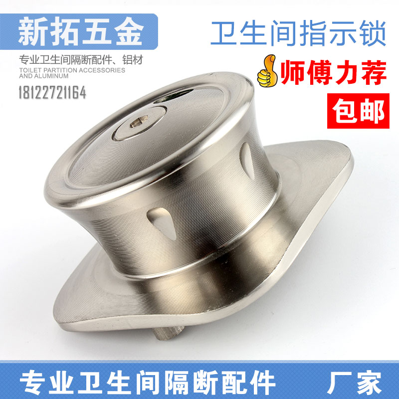 公共厕所门锁卫生间隔断配件门锁厕所指示锁加厚有无人平门洗手间