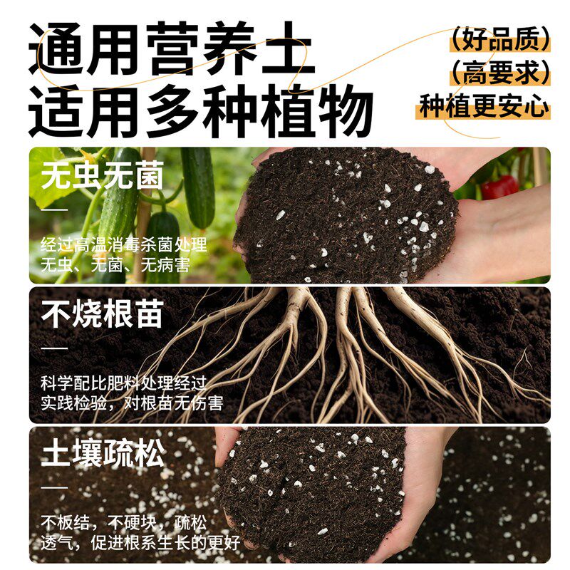 营养土通用型100斤50斤养花通用专用花土种菜育苗疏松透气有机土