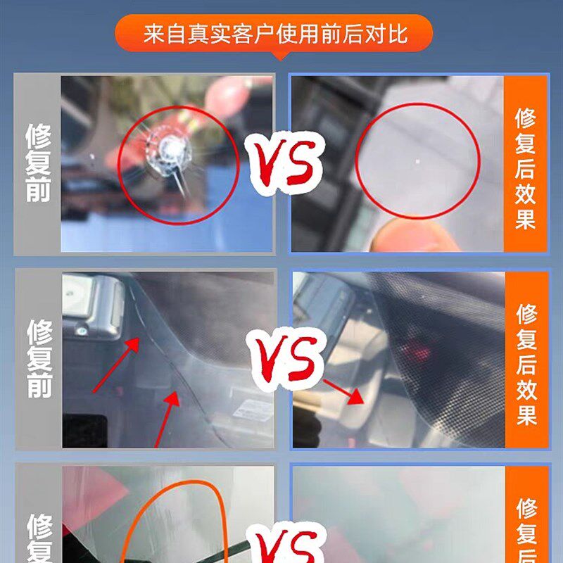 壮威汽车玻璃裂纹修覆液前挡风裂痕牛眼还原剂裂缝无痕胶水15毫升