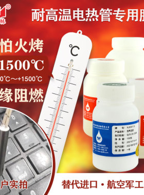 耐1500高温无机灰白色单头U形电热管密封灌缝防火绝缘阻燃胶水