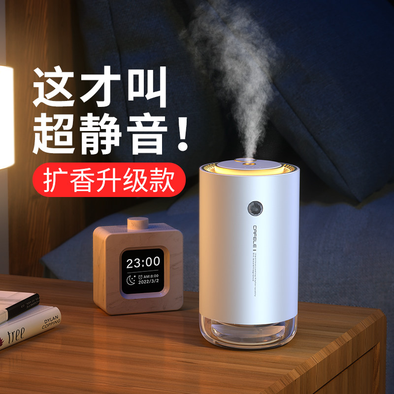 [佳埼推荐]香薰机精油专用自动喷香静音家用卧室内扩香无水香氛机