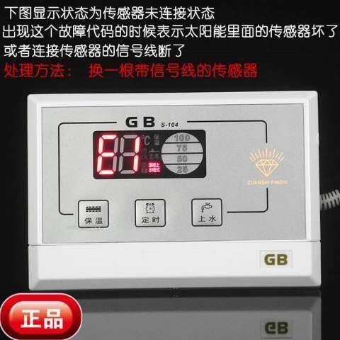 力诺瑞特桑乐太阳雨通用太阳能热水器控制器全自动上水比华丽106