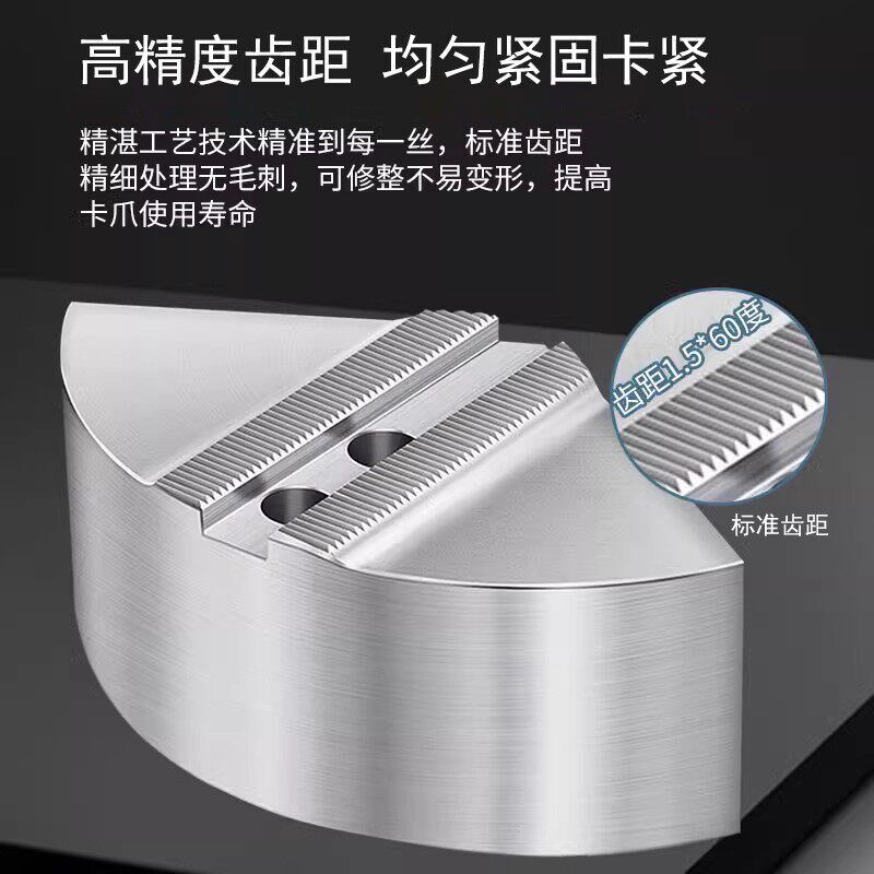 非标定制爪液压卡盘扇形卡爪加高三爪5/6寸8寸10寸12寸全包软爪