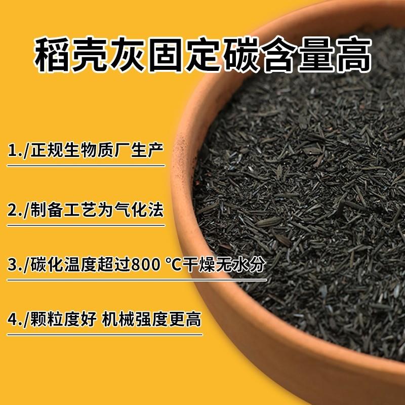 稻壳炭园艺腐熟谷壳碳颗粒菜花用营养土正宗纯草木灰肥料钾肥发酵