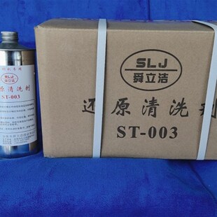 印刷环保洗车水/洗皮水  橡皮布/不干胶/胶辊清洗 /还原剂