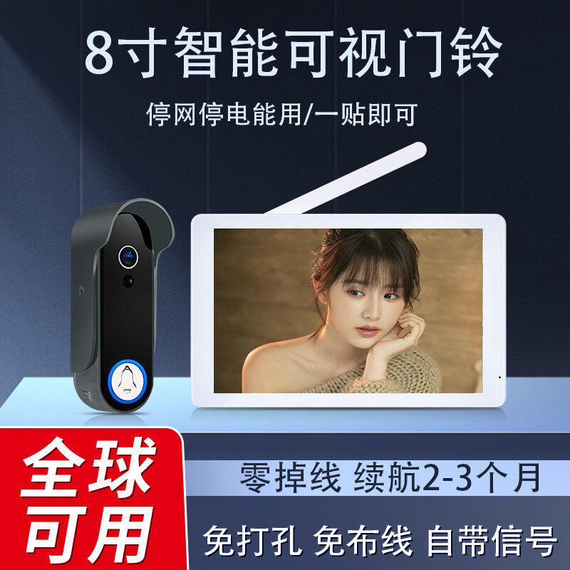 户外别墅大门防水智能无线可视门铃带显示屏家用监控摄像头远距离